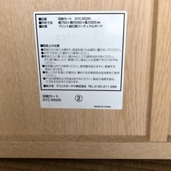 収納カート②  キャスター付きの画像