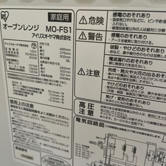 電子レンジ　アイリスオーヤマの画像