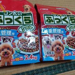 ゴン太のふっくらソフトドックフード2袋