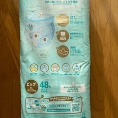 未開封！パンパースの肌へのいちばん　パンツビッグ48枚の画像