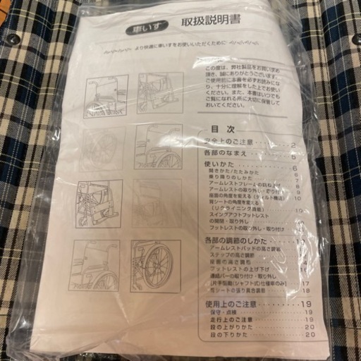 介護用車椅子　
