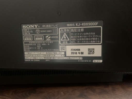 SONY BRAVIA 4K対応液晶テレビ KJ-49X9000F