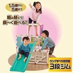 ジャングルジム　滑り台