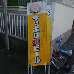 ビール旗　3セット