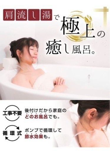サンコーかた〜ゆ^_^寒い時に肩から！