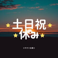 ＼日勤帯＆土日祝休み／2tドライバー◎学歴不問！履歴書不要で即日...