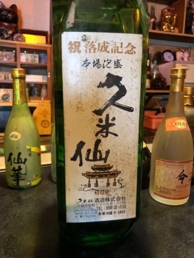 泡盛古酒