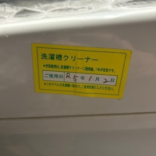 定価130,000万円】Panasonic NA-VX5200L-w (やま) 安部山公園の生活