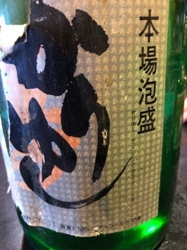 泡盛古酒
