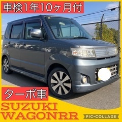 車検1年10ヶ月付 ターボ車 ワゴンR スティングレー 調子良し