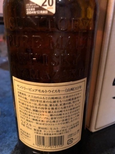 山崎12年