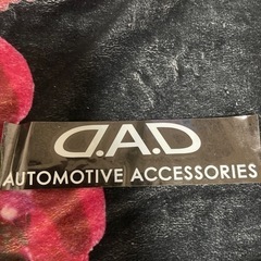 新品🚗³₃DAD ステッカー
