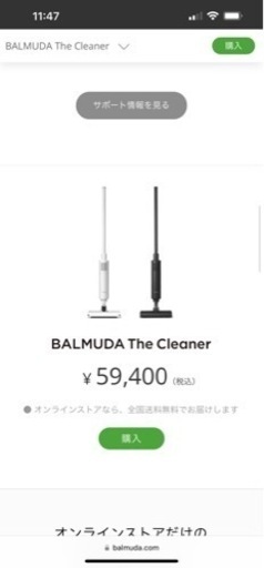 【値下げ！】バルミューダ ザ・クリーナー 掃除機 サイクロン 白 BALMUDA The Cleaner C01A-WH(ホワイト