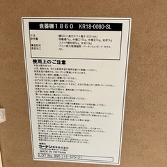 多機能の収納棚です。の画像