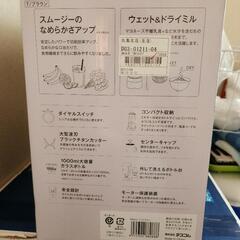 テスコム　ミキサーの画像