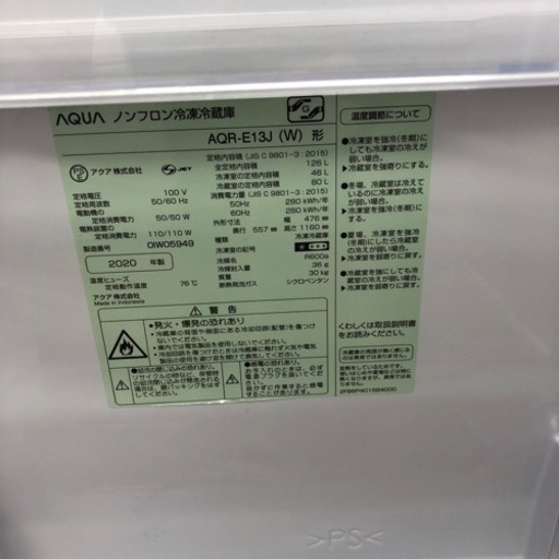 安心の6ヶ月保証付き！！AQUA 2ドア冷蔵庫　126L 取りに来れる方限定！売ります！