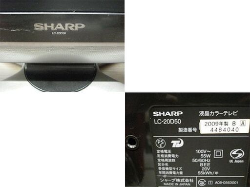 液晶テレビ 20型 2009年 シャープ アクオス LC-20D50 ブラック 20インチ TV テレビ SHARP AQUOS 苫小牧西店 液晶テレビ 20型 2009年 シャープ アクオス LC-20D50 ブラック
