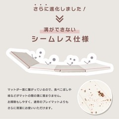 【50%OFF】新品未使用⭐︎シームレスプレイマットの画像