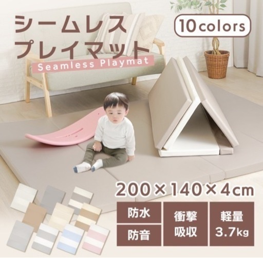 【50%OFF】新品未使用⭐︎シームレスプレイマット
