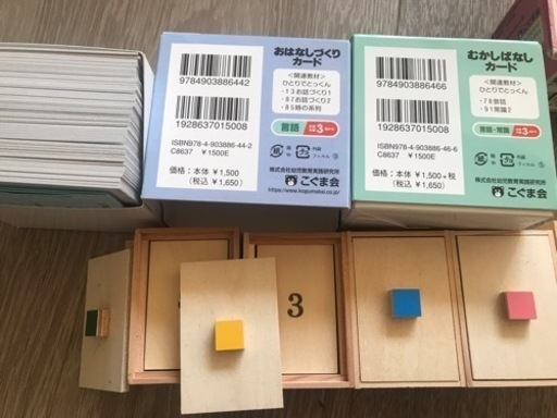 ほぼ新品　こぐま会　小学受験 シーソー しりとり おはなしづくり 三角パズル