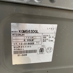 即急　コンロの画像