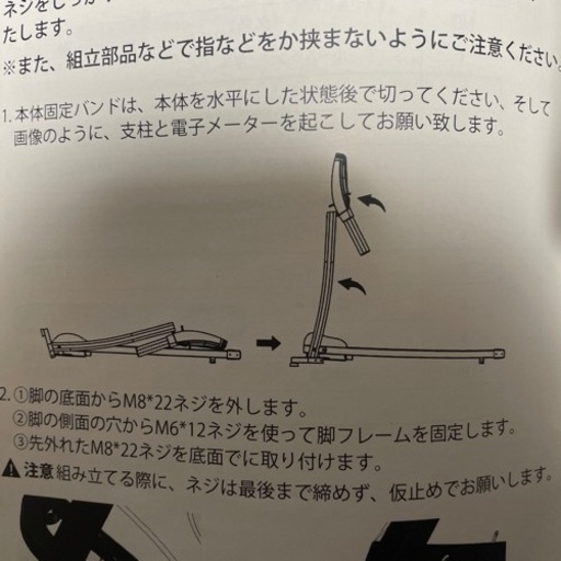 ウォーキングマシン