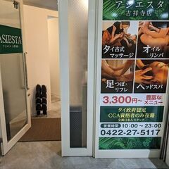 【オープニングスタッフ】【吉祥寺駅近】ストレッチトレーナー募集　20､30代女性活躍中の画像