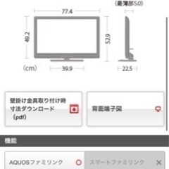 【お取引中】AQUOS テレビ　32型の画像