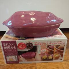 焼き芋鍋