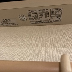 エアコン　23畳用　日立　白くまくんの画像