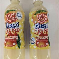 カルピスソーダはじけるオレGO2本
オレンジ✕マンゴー

