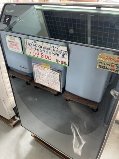 配達可【ドラム式洗濯乾燥機】【シャープ】2019年製★6ヶ月保証付★クリーニング済み【管理番号12411】
