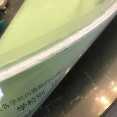 立教女学院小学校　こぐま会　ひとりでとっくん　応用編の画像