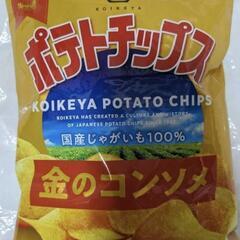 コイケヤポテトチップス金のコンソメ60g 入り