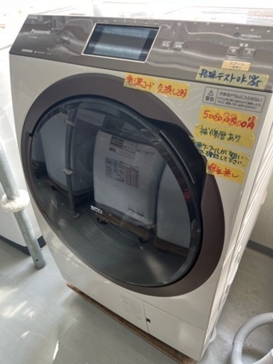 配達可【ドラム式洗濯機】【パナソニック】2018年製★6ヶ月保証付★クリーニング済み【管理番号12411】