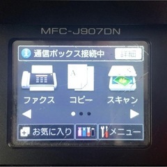 ジャンク・ファックス＆プリンター