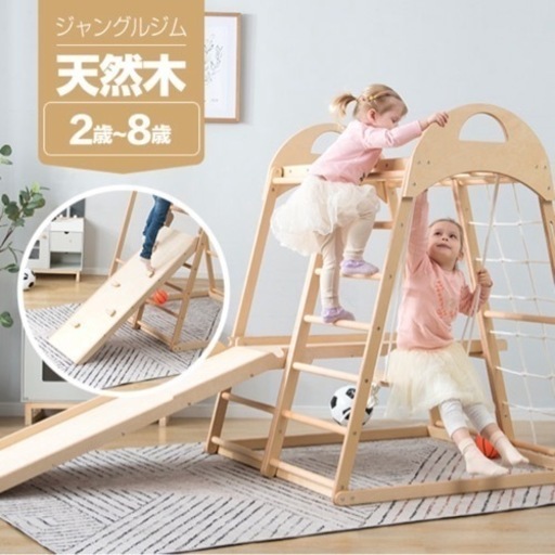 美品⭐︎\楽天ランキング1位獲得/木製ジャングルジム⭐︎丁寧梱包 楽天ランキング1位獲得/木製ジャングルジム 美品