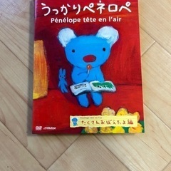 ペネロペ DVD