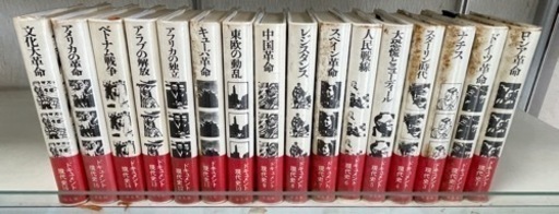 ドキュメント現代史　全16巻　初版本
