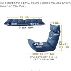 【美品】楽天　人気　座椅子の画像