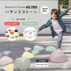 週末限定セール700円引き＼楽天ランキング2冠／バランスストーン...