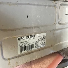 LPガスコンロの画像