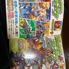 攻略本の中古が安い！激安で譲ります・無料であげます(8ページ目