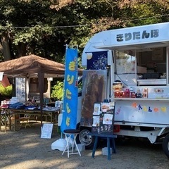 正月三ヶ日の出店の件