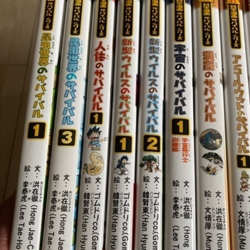 サバイバルシリーズまとめ売り16冊