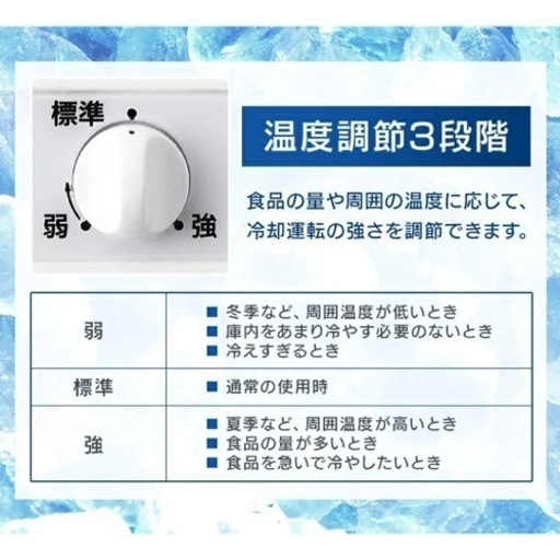 新品未開封！アイリスオーヤマ　冷凍庫 85L IUSD-9B-W