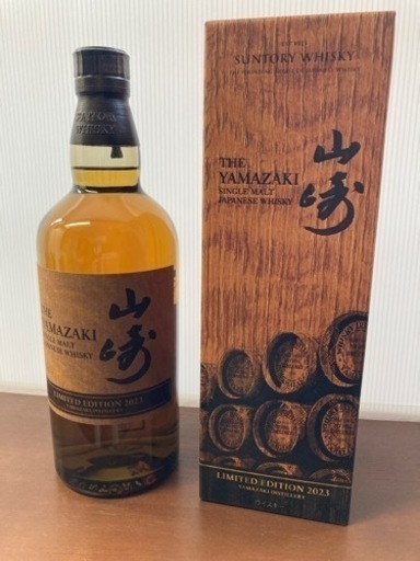 山崎　LIMITED EDITION 2023