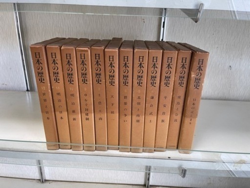 日本の歴史 読売新聞社　昭和34年発行　全12巻
