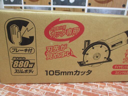 マキタ makita 4104BA 105ｍｍカッター 未使用 【ハンズクラフト宜野湾店】