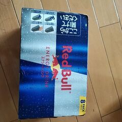 決定済みレッドブル 8本セット